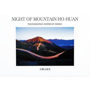 合歡山夜景