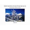 合歡山雪景封面