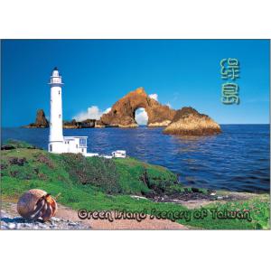 綠島風情