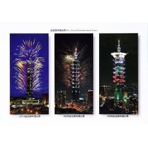 台北跨年煙火秀