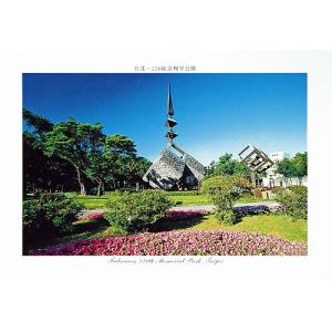 台北-228紀念和平公園