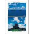 軍艦岩與坦克岩(內頁)